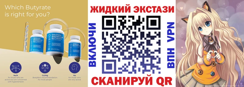 Бутират GHB  Дмитриев 