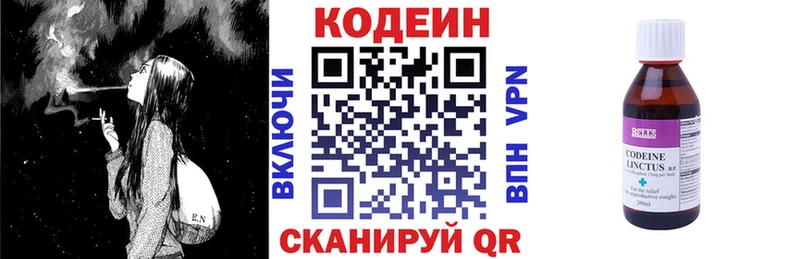 Кодеин напиток Lean (лин)  Дмитриев 