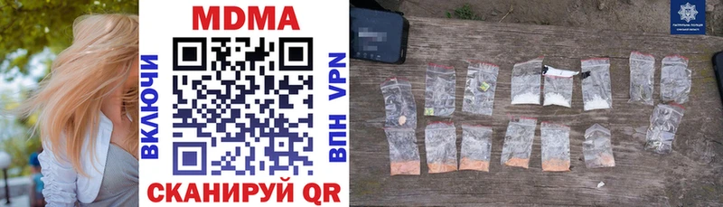 купить наркоту  Дмитриев  MDMA crystal 