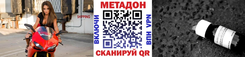 купить наркотик kraken ссылки МЕТАДОН VHQ Дмитриев